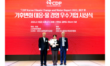 SK에코플랜트, 2년 연속 CDP '탄소경영 특별상' 수상