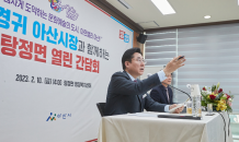 박경귀 아산시장 “탕정, 전국제일 명품스마트도시로 육성할 것”