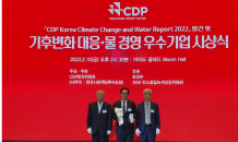 고려아연, ‘탈탄소경영’ 노력 인정받아…‘2022 CDP 코리아어워드’ 탄소경영 특별상