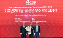 한난, 친환경 노력 공기업 인정받아…‘2022년 CDP 기후변화 대응 우수기업’ 선정