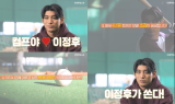 이정후, 컴프야2023 인터뷰 영상서 ‘팀 우승’ 공약 공개