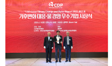 DL이앤씨, CDP 기후변화 우수기업으로 선정