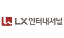 LX인터내셔널, 지난해 영업익 9,655억원 달성…전년比 47%↑ 급등