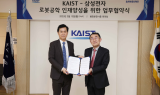 삼성전자, 로봇 특화 인재 키운다…KAIST와 채용연계 협력