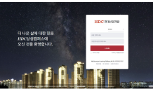 HDC현산, 오는 3월 '제3기 HDC상생캠퍼스' 운영 예정