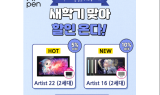 엑스피펜（XPPen）, 새학기 맞이 이벤트 및 일러스트레이션 공모전 개최