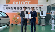 웰바이오텍EVC·차지인 '맞손'…전기차 충전 인프라 구축