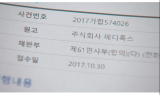 “우린 균주 도용 아냐”…서먹해진 보톡스 업계
