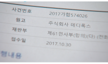 “우린 균주 도용 아냐”…서먹해진 보톡스 업계