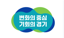 경기도, 'GTX 플러스' 본격 추진을 위한 연구 용역 발주