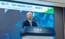 NH농협금융, 자산관리 전문가 모인 제 2기 'NH WM마스터즈' 출범