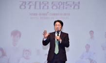 '광주다움 통합돌봄' 4월 개시