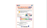 부산 기장군, 제3차 기장형 재난기본소득 신청 개시