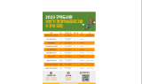 부산교육청 부산구덕도서관, 상반기 평생학습 프로그램 운영