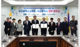 부산교육청과, 부산시와 학교 밖 및 중도입국 청소년 지원 업무협약 체결