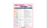 울산시 ‘주택임대차 안심계약 상담센터’확대 운영
