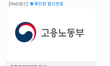 “RCS로 공인알림문자 받자”…전자문서 열람 편의성·보안성 향상