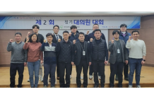 ﻿원주시청 공무원노동조합, 제2회 정기대의원대회 성료