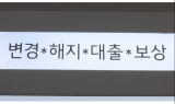 보험·카드 성과급 불똥… 거세진 금리인하 압박