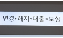 보험·카드 성과급 불똥… 거세진 금리인하 압박