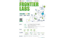 CJ제일제당, ‘프론티어 랩스 3기’ 모집…스타트업 발굴 박차