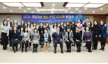 수협은행, 펀드 우수직원 모임 FTC 발대식 진행