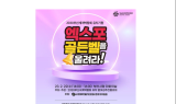 부산시, 시민 골든벨 대회 22일 개최