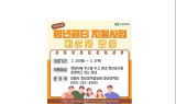 창원특례시, 3월 2일까지 창원형 청년꿈터 지원사업 대상자 모집