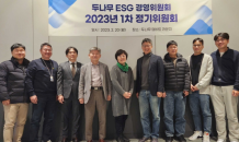 두나무, 올해 첫 ESG 경영위원회 열어