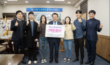 익산시, 고향사랑기부제 시행 '흥행 청신호'