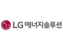 LG에너지솔루션, 포드-코치와 ‘튀르키예 배터리 합작법인 설립’ MOU…“유럽 전기차 전환 가속화”