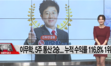 서울경제TV, 이무학 전문가 온라인 무료강연회 개최