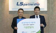 LS 일렉트릭, 경기 남부 지역 초등생 응원하는 ‘신학기 용품 키트’ 전달