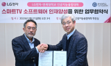 LG전자, 연세대와 ‘맞손’…스마트 TV 플랫폼 구축 인재 양성
