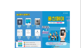 울산시, 울산페이 3월 1일부터 발행 재개