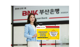 BNK부산은행, ‘개인외화송금 Restart 이벤트’ 실시