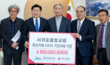 제주도민, 튀르키예 피해 복구 온정 한마음