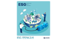 신한은행, ESG 진단 관련 자체 시스템 구축