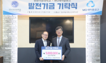 영남이공대, MG하나새마을금고로부터 발전기금 500만원 기탁 받아