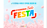 쿠팡 ‘경북세일페스타’, 4주년 맞은 상생 행보
