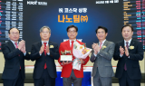 나노팀, 코스닥 상장 첫날…'따상' 터치 후 15%↑