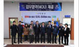 부산 기장군·한국전기안전공사 부산울산지역본부와 업무협약 체결