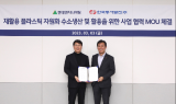 현대엔지니어링, 한국동서발전과 수소 생산·활용 연계사업 MOU 체결…“플라스틱 재활용”