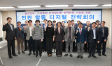 중기부, 중소·소상공인 디지털전환 위한 ‘민관 합동 디지털 전략회의’ 개최