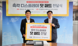 이마트, 1억 상당 시각장애인용 점자 패드 기부