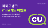 카카오뱅크, 