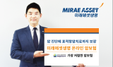 미래에셋생명 
