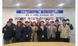 코레일 대구경북본부, 16기 주니어보드 출범