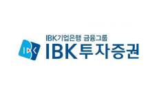 IBK투자증권