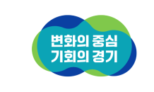 경기도, 2023년 공유기업 발굴·육성사업’ 참여기업 모집…최대 3,000만원 지원